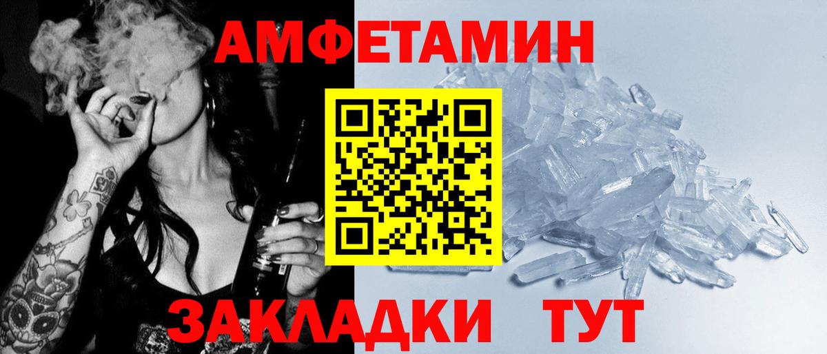 АМФ 98%  Вход с VPN  АМФЕТАМИН  Кисловодск 