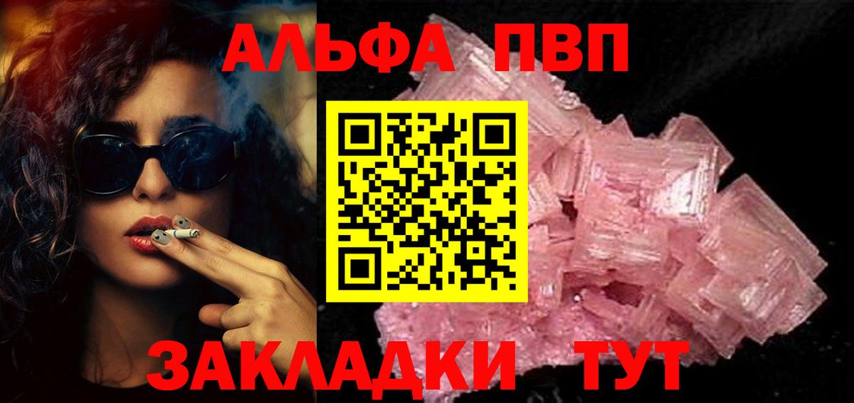 A PVP Crystall Кисловодск