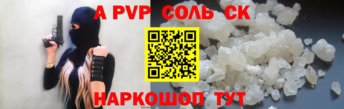 Кисловодск  Alfa_PVP мука  Alfa_PVP мука  Вход с VPN 