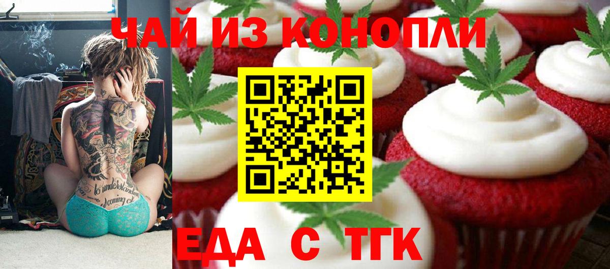 Кисловодск  Cannafood конопля  Вход с VPN 