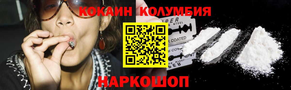 Cocaine 99% Кисловодск
