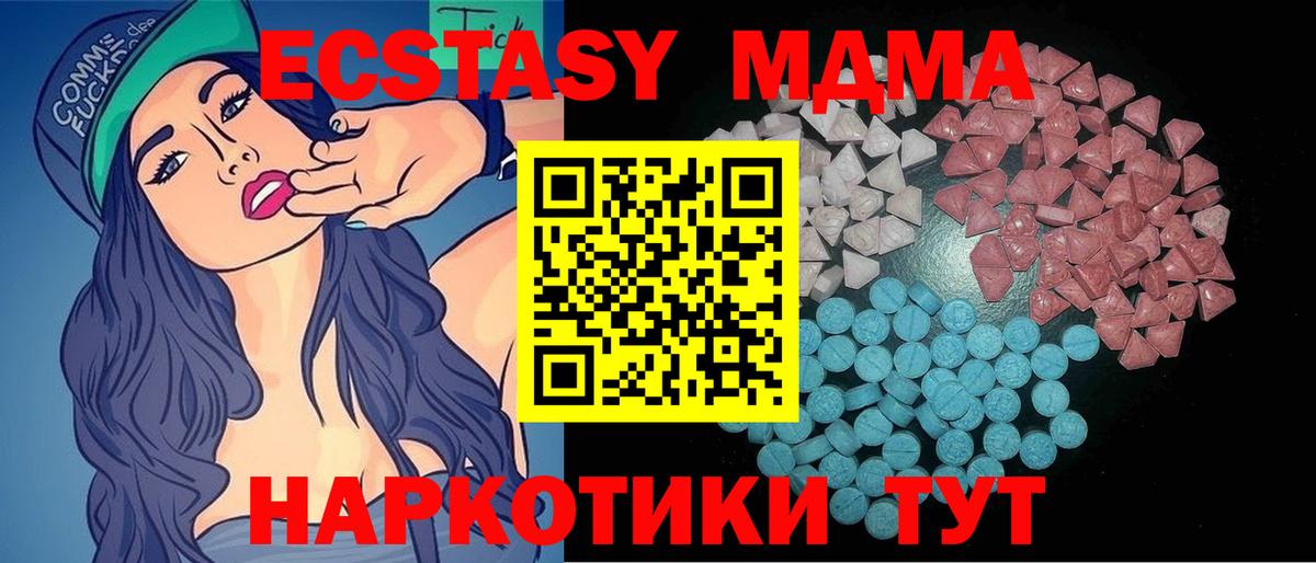Кисловодск  где купить наркотик  ЭКСТАЗИ  Вход с VPN  ЭКСТАЗИ Дубай 