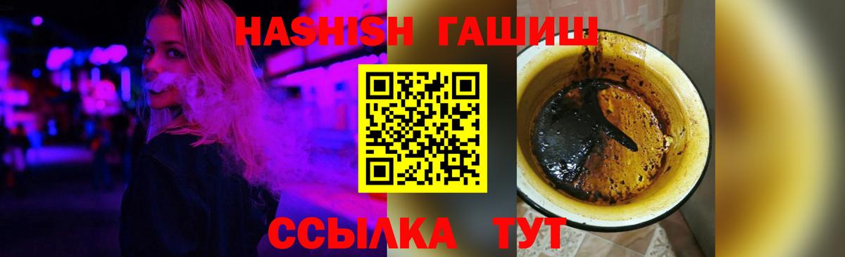ГАШ хэш Кисловодск