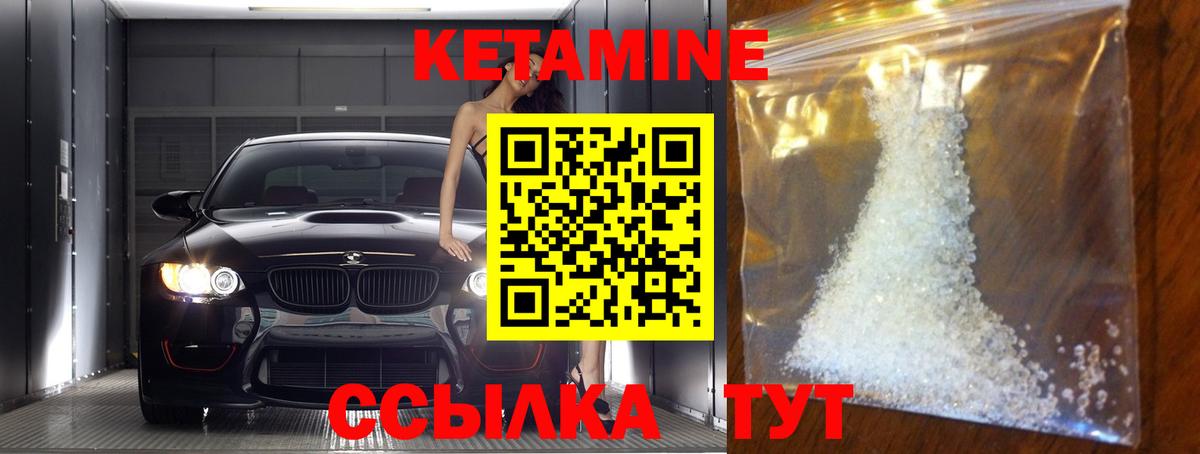 Кисловодск  КЕТАМИН VHQ  Вход с VPN 
