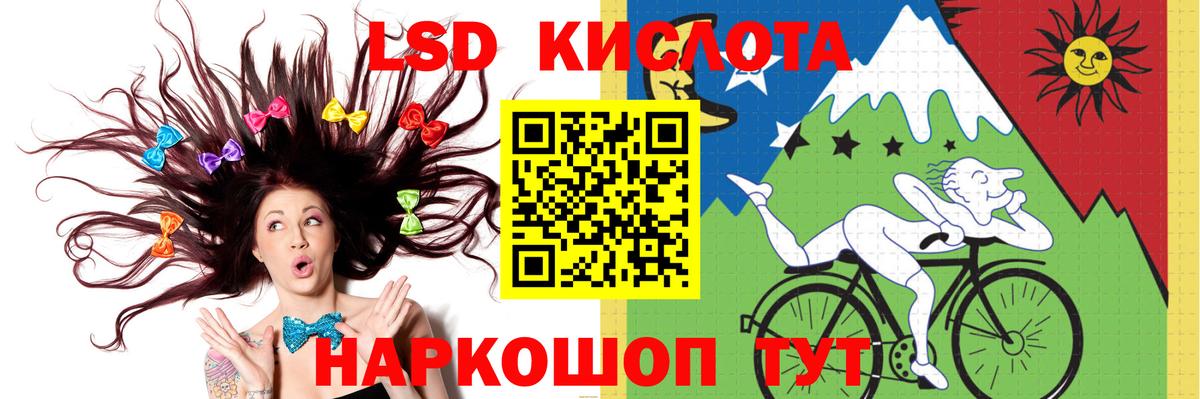 Лсд 25 экстази ecstasy Кисловодск