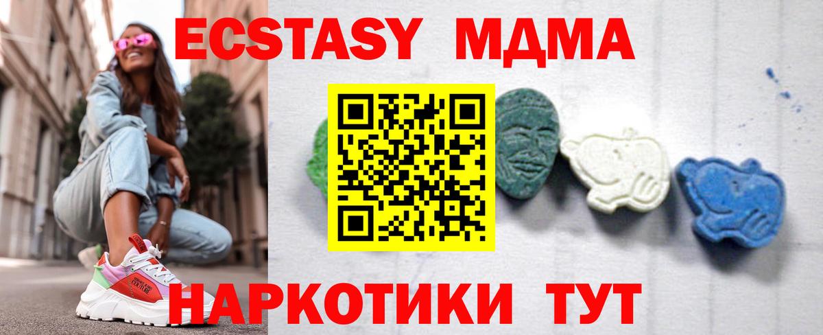 MDMA Molly  Вход с VPN  Кисловодск 