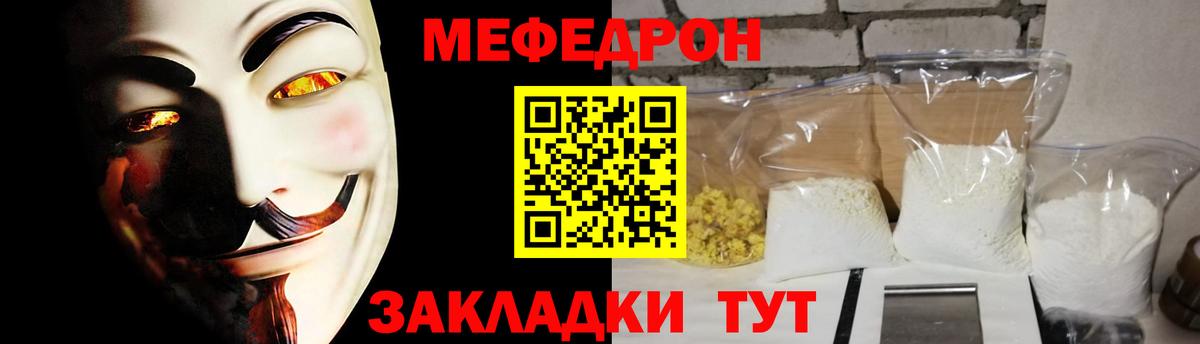 Кисловодск  Меф mephedrone  Меф 4 MMC  МЯУ-МЯУ  Вход с VPN 
