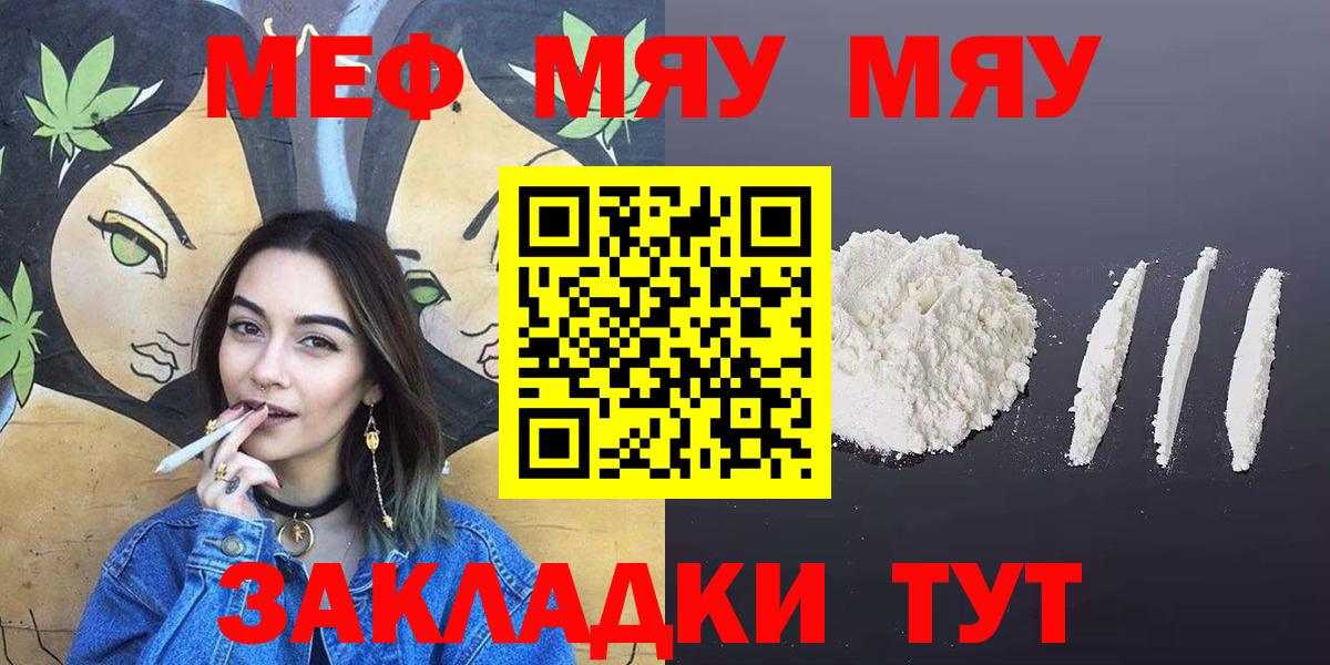 Мефедрон мука Кисловодск