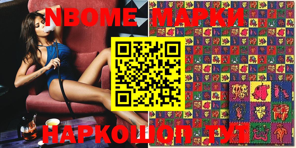 Марки 25I-NBOMe  Вход с VPN  наркошоп  Наркотические марки 1,5мг  Наркотические марки 1,5мг  Кисловодск 