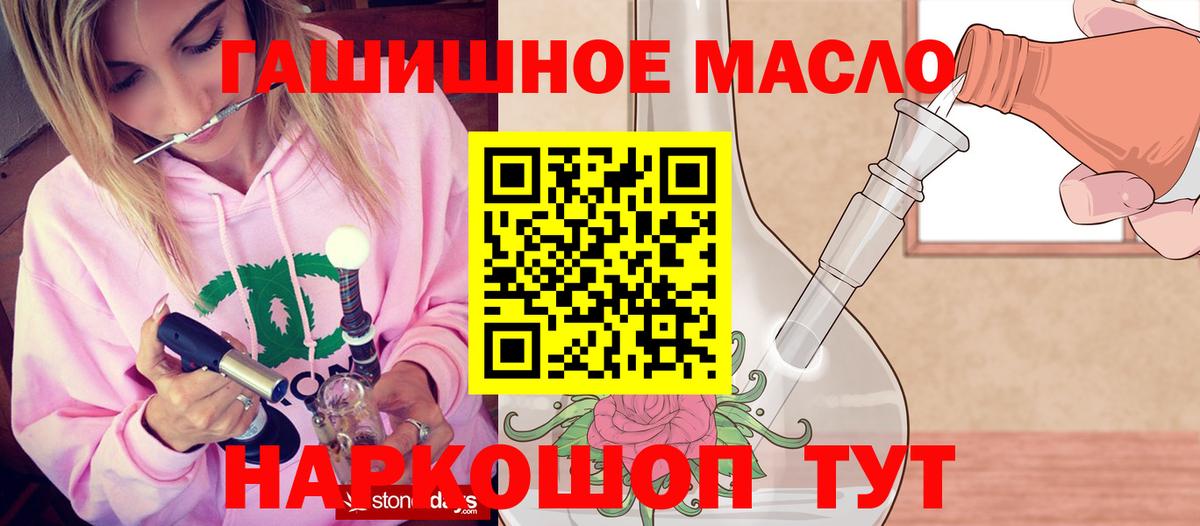 Дистиллят ТГК гашишное масло Кисловодск